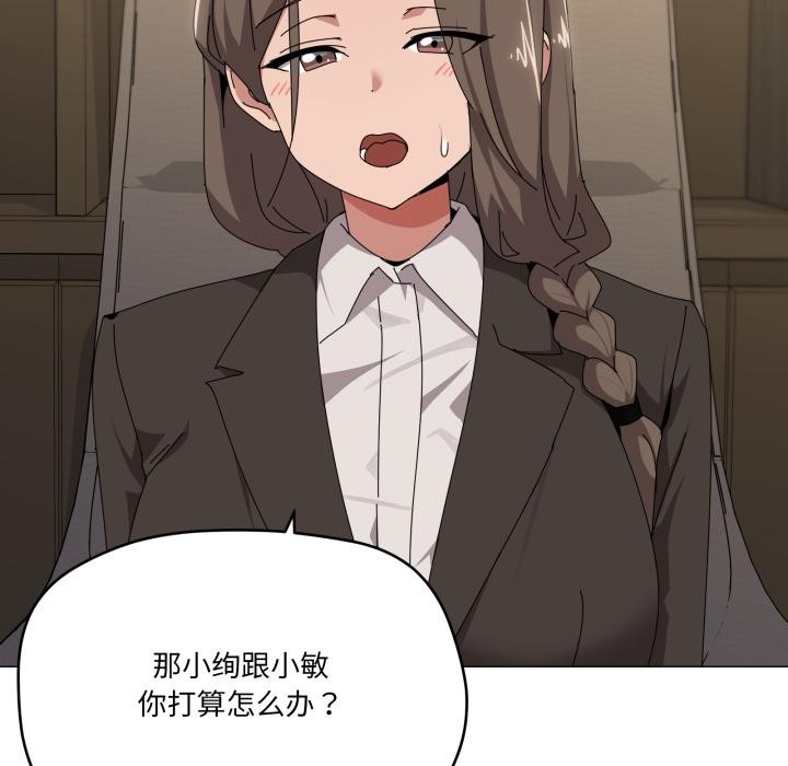 家人之间这样不好吧第56話