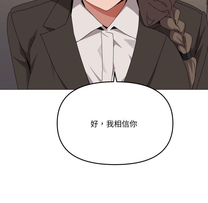 家人之间这样不好吧第56話