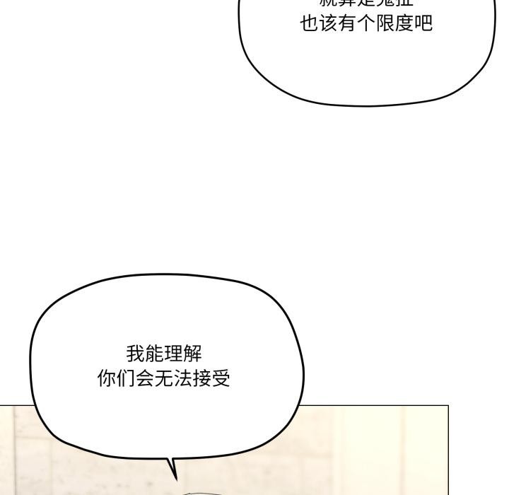 家人之间这样不好吧第56話