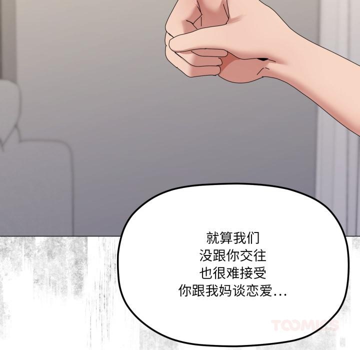 家人之间这样不好吧第56話