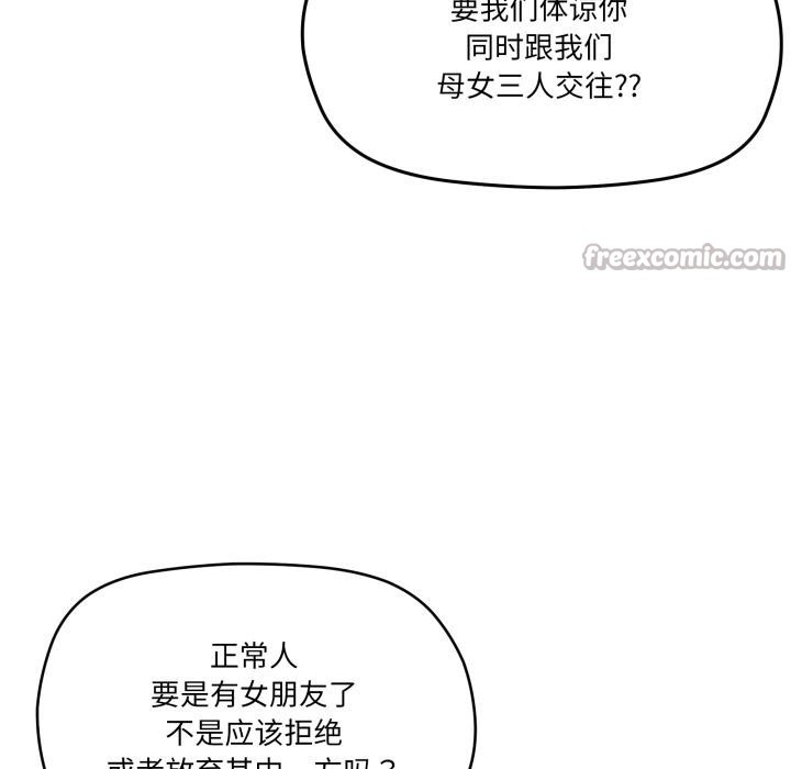 家人之间这样不好吧第56話