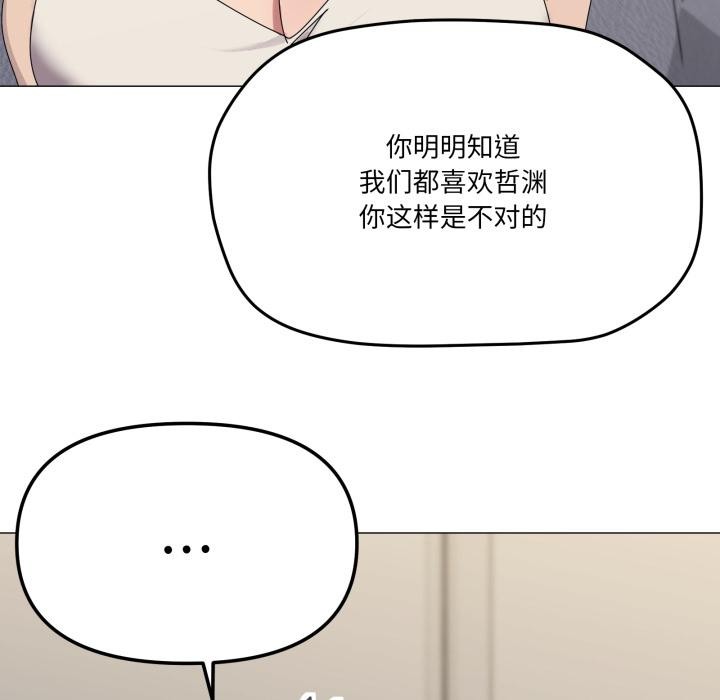 家人之间这样不好吧第56話