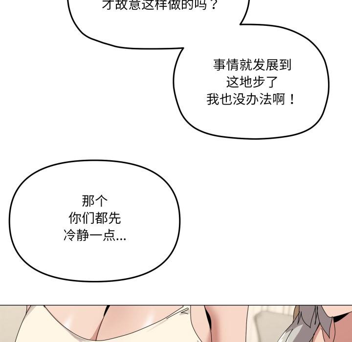 家人之间这样不好吧第56話