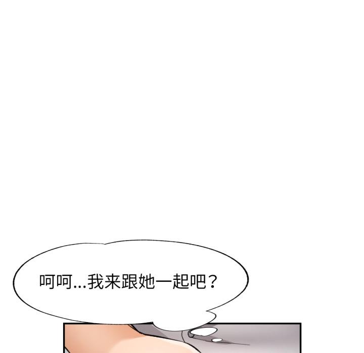 可以爱你吗第63話