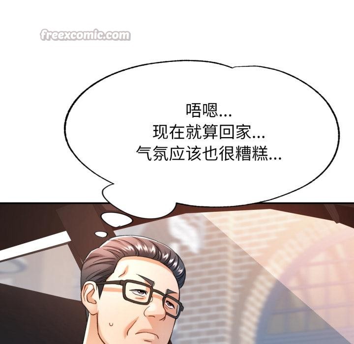 可以爱你吗第63話