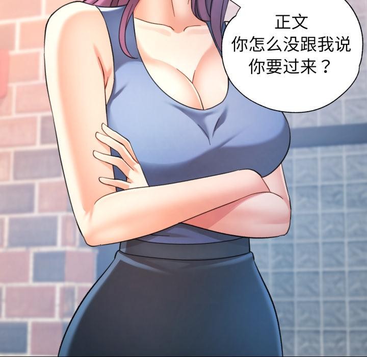 可以爱你吗第63話