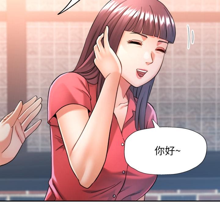 可以爱你吗第63話