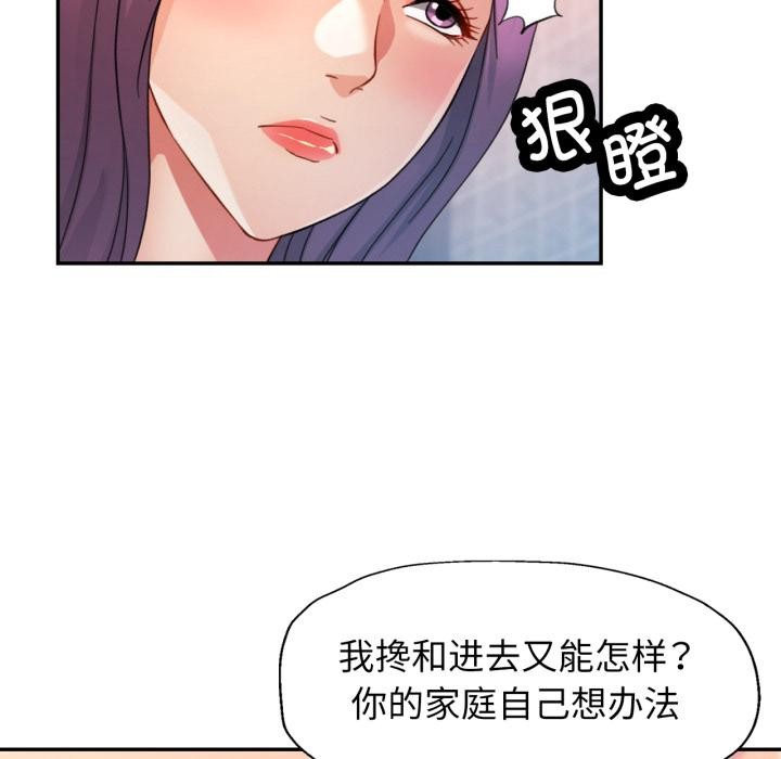 可以爱你吗第63話