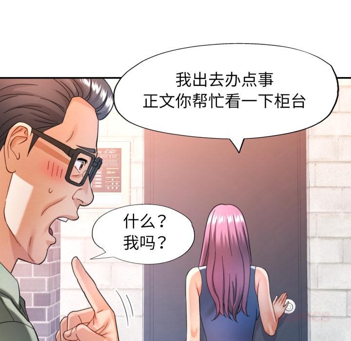 可以爱你吗第63話