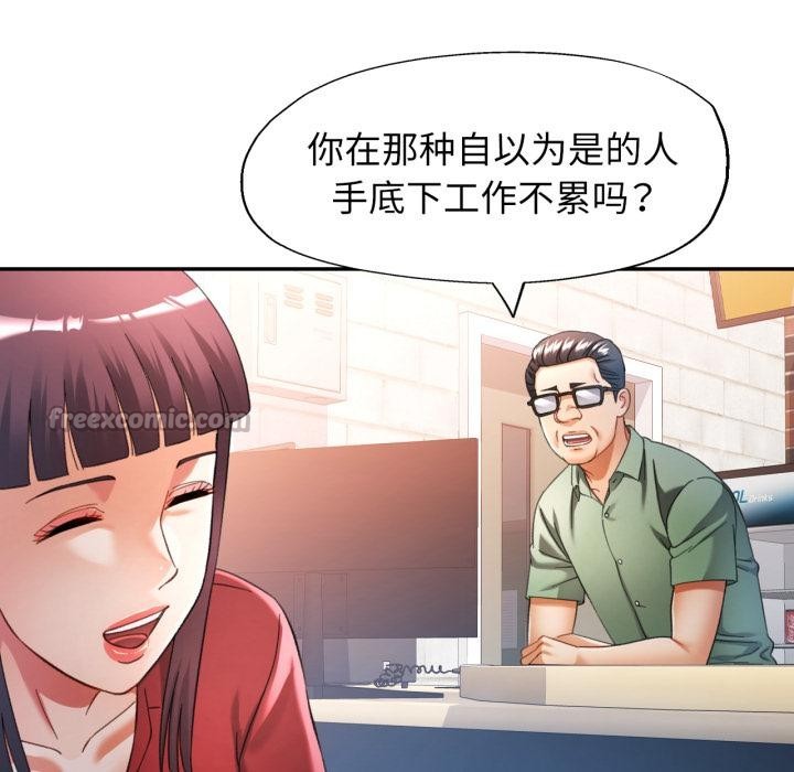 可以爱你吗第63話