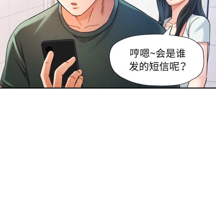 可以爱你吗第63話