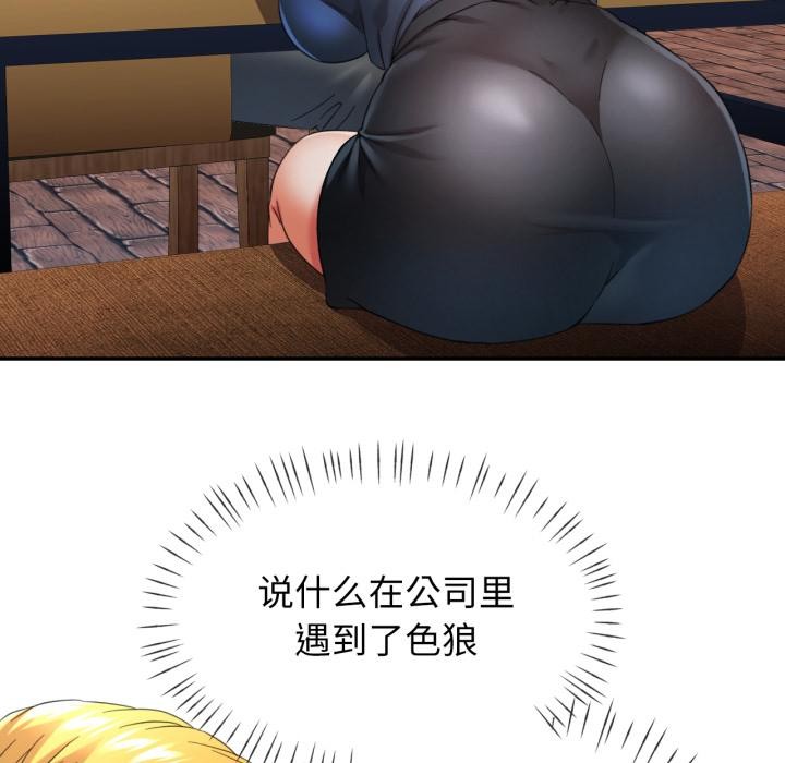 可以爱你吗第63話