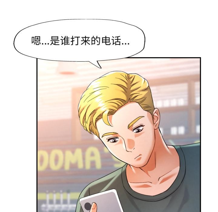 可以爱你吗第63話