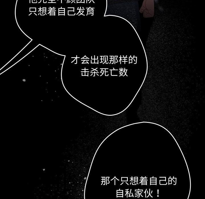 游戏规则我来定第110話