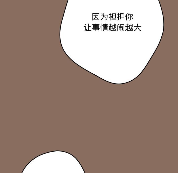 游戏规则我来定第110話