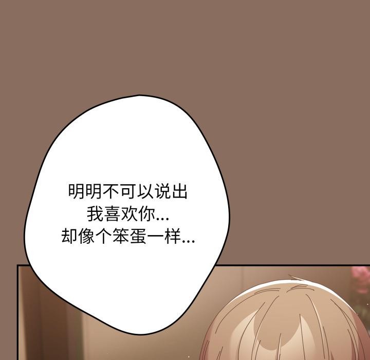 游戏规则我来定第110話