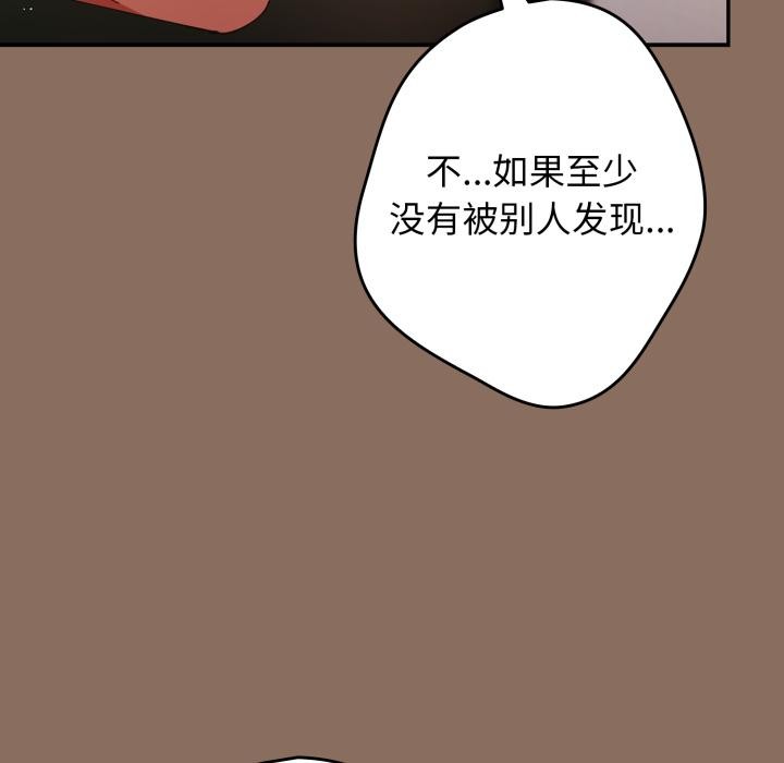 游戏规则我来定第110話