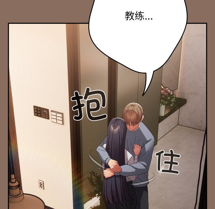 游戏规则我来定第110話