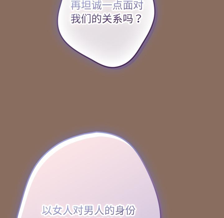 游戏规则我来定第110話