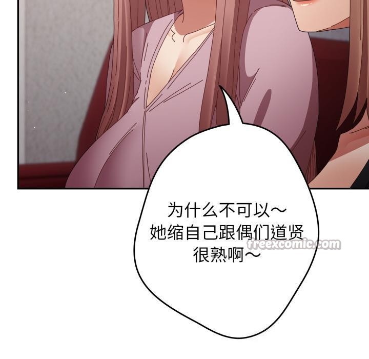 游戏规则我来定第110話