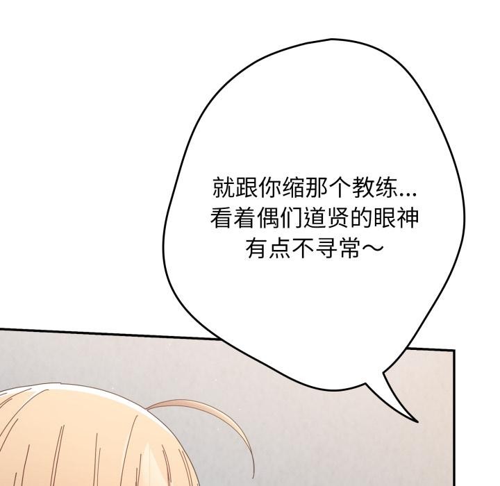 游戏规则我来定第110話