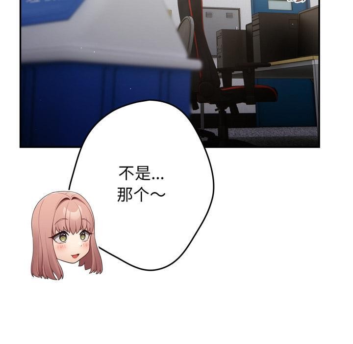 游戏规则我来定第110話