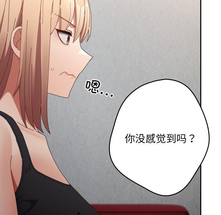 游戏规则我来定第110話