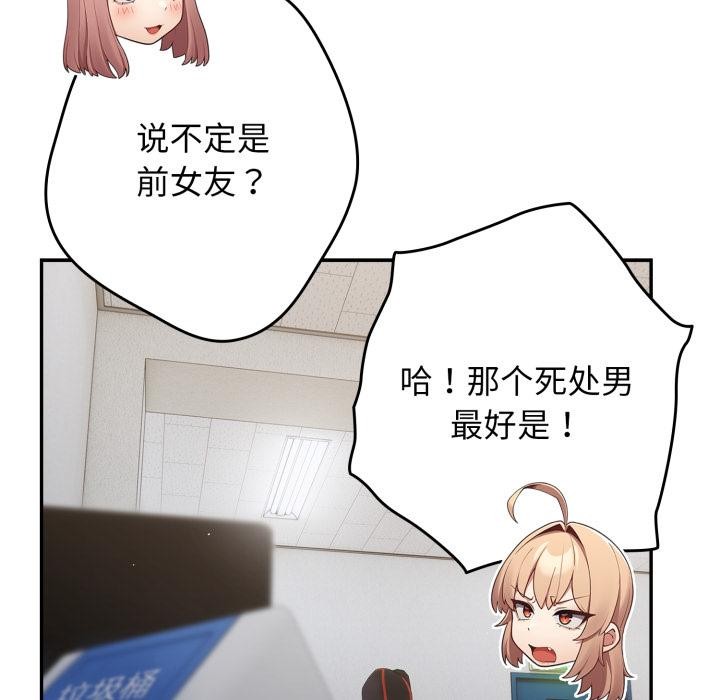 游戏规则我来定第110話