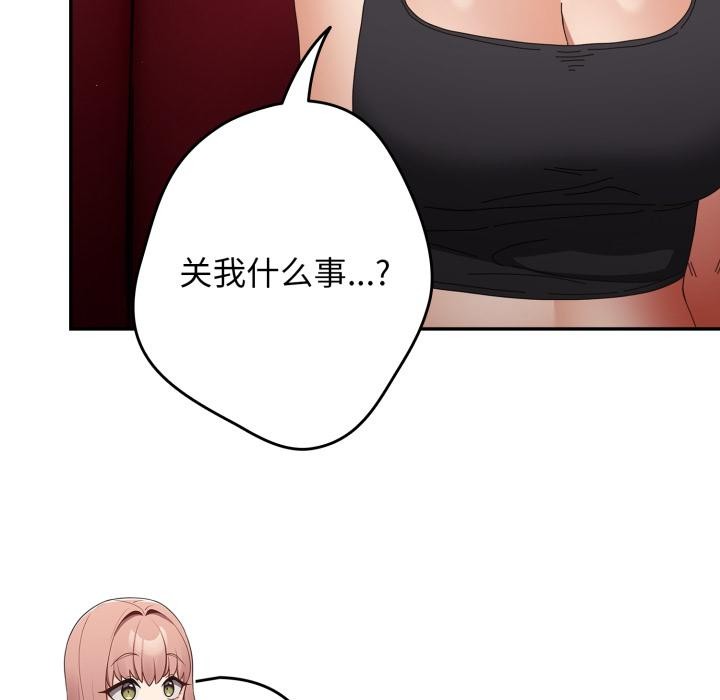 游戏规则我来定第110話