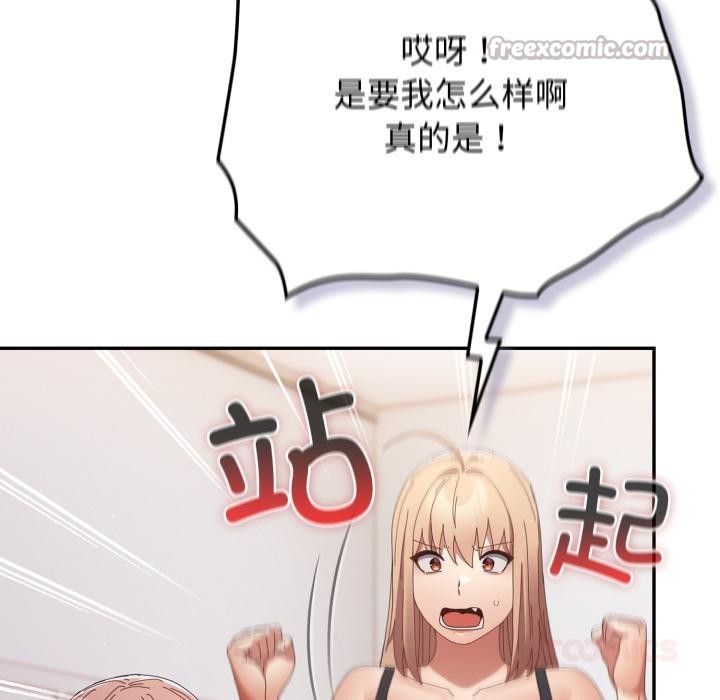 游戏规则我来定第110話