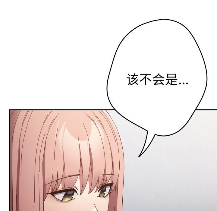 游戏规则我来定第110話