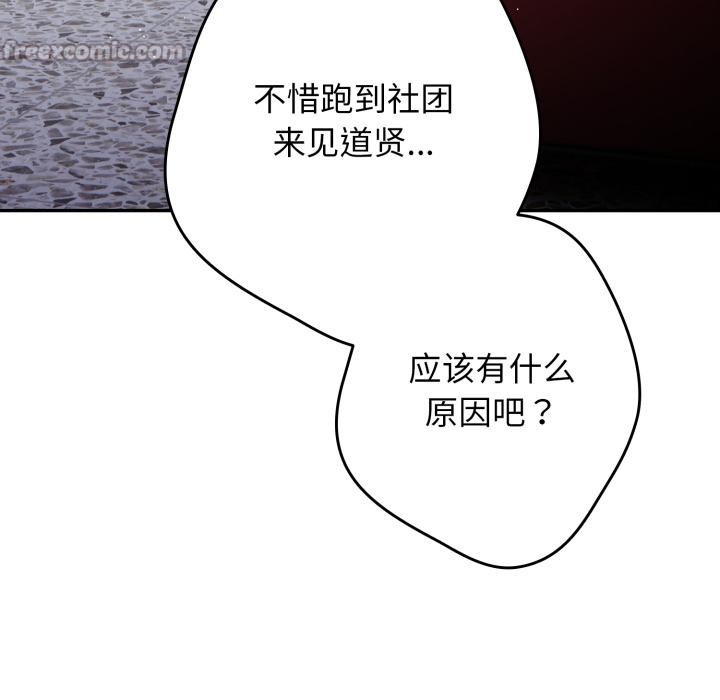 游戏规则我来定第110話