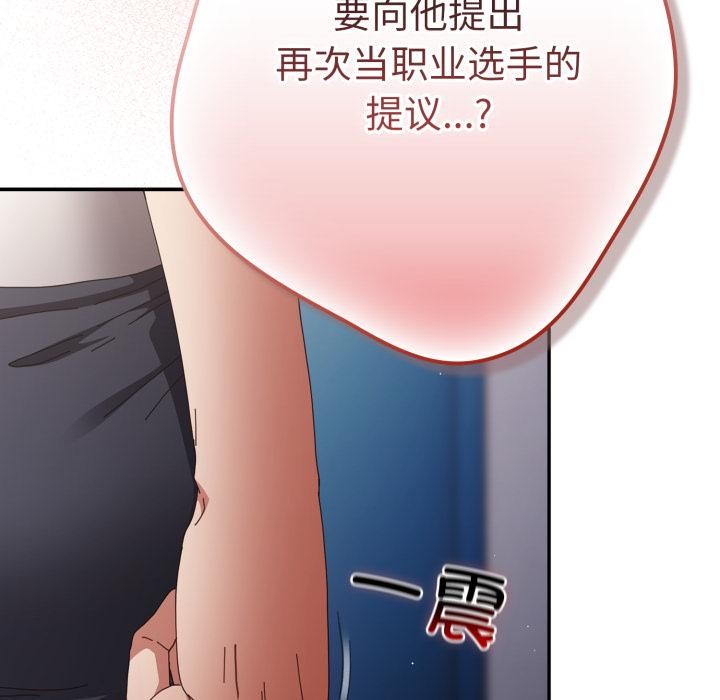 游戏规则我来定第110話