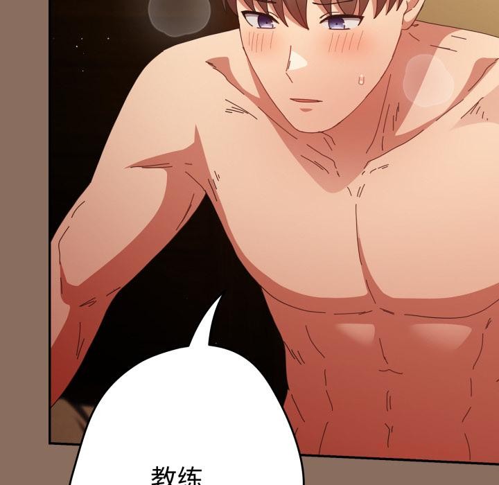 游戏规则我来定第110話