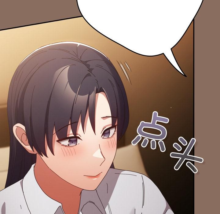 游戏规则我来定第110話