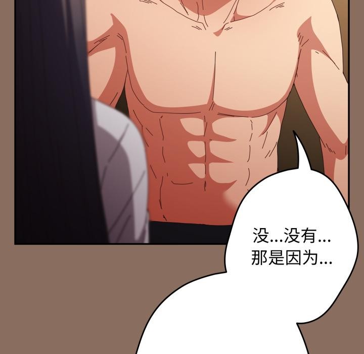 游戏规则我来定第110話