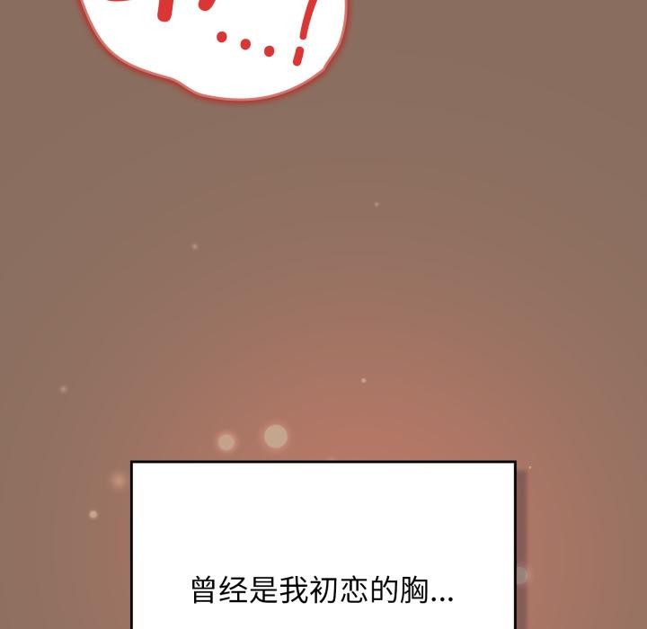 游戏规则我来定第110話