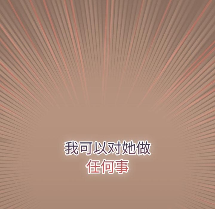 游戏规则我来定第110話