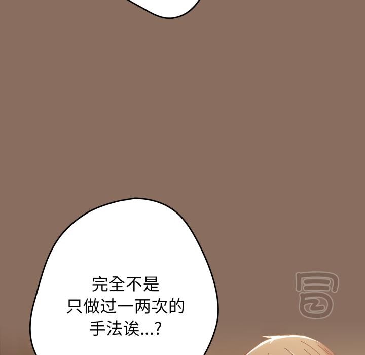 游戏规则我来定第110話