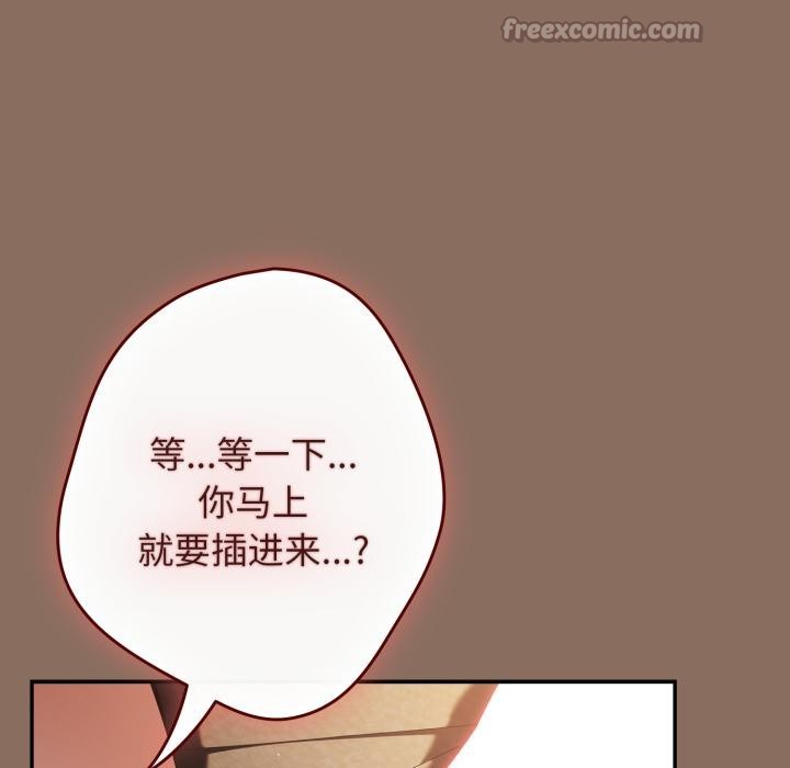 游戏规则我来定第110話