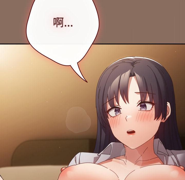 游戏规则我来定第110話