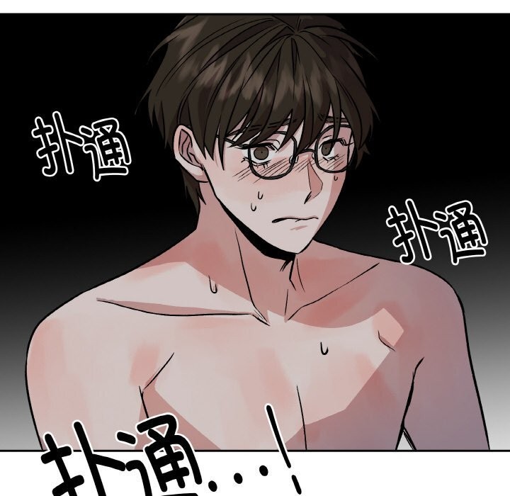 附属品少女的叛逆期第9話