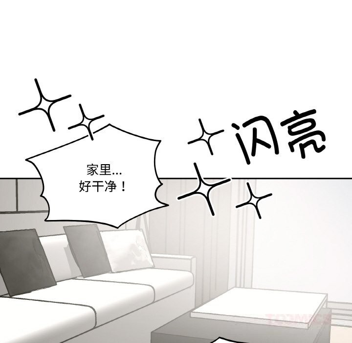 附属品少女的叛逆期第9話