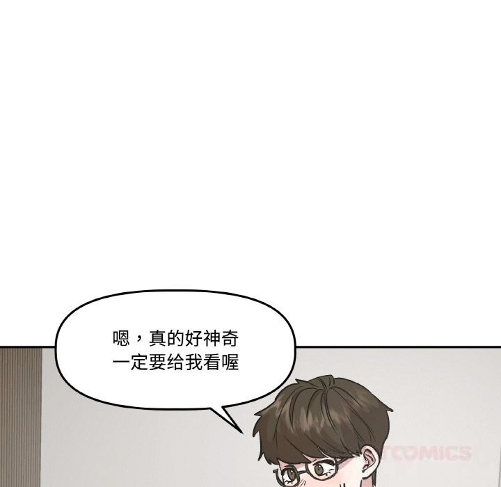 附属品少女的叛逆期第9話