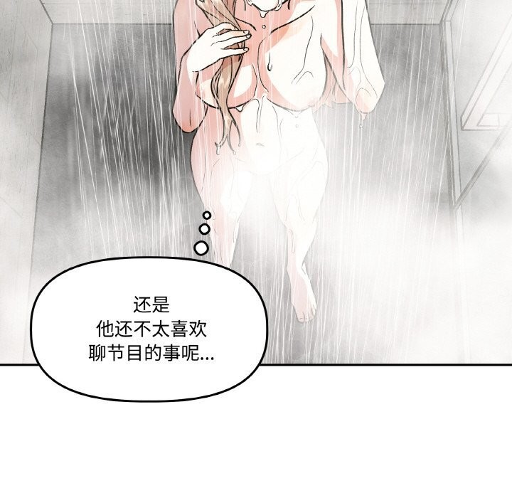 附属品少女的叛逆期第9話