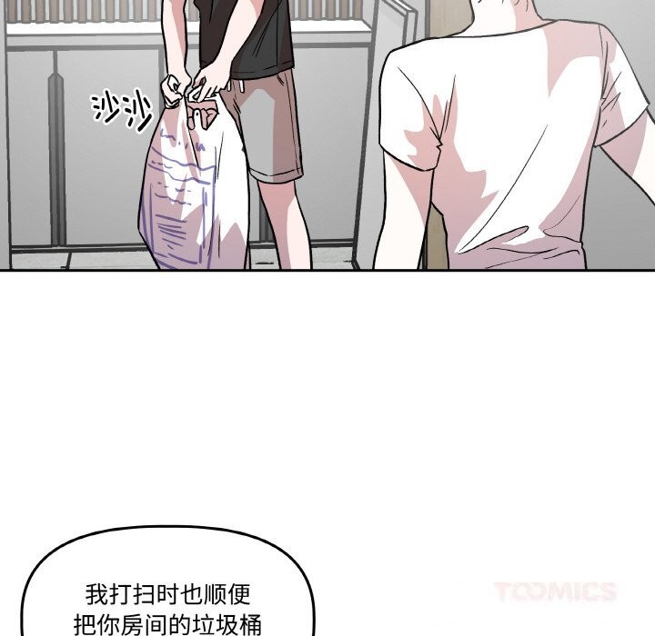 附属品少女的叛逆期第9話