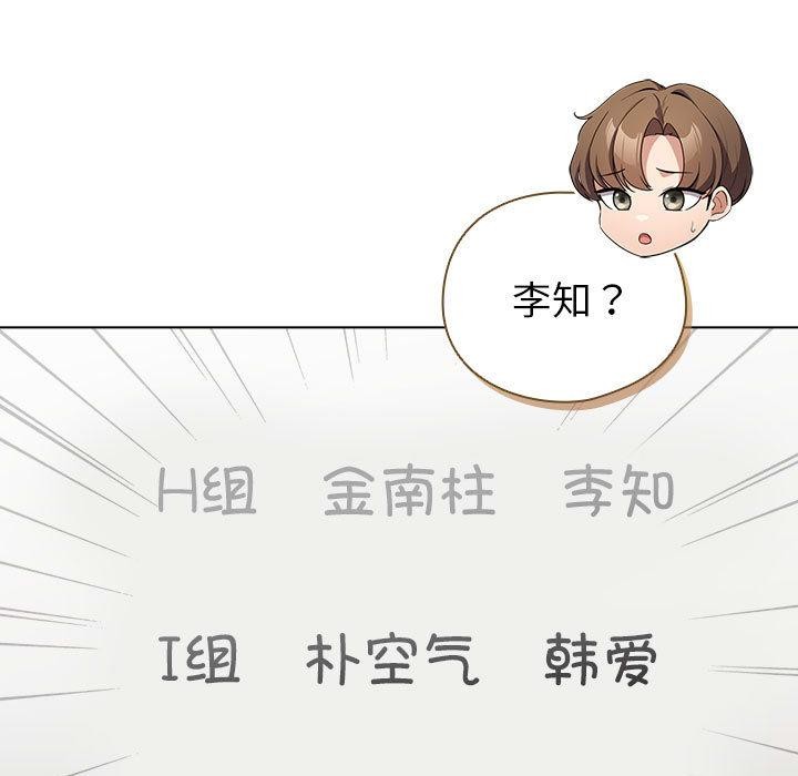 配角的生存任务第24話