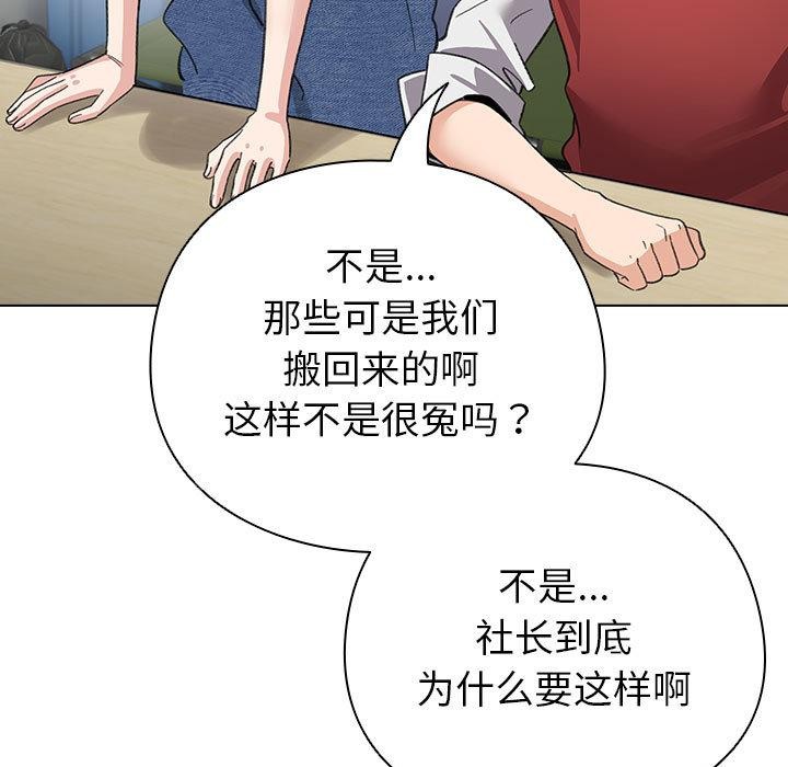 配角的生存任务第24話