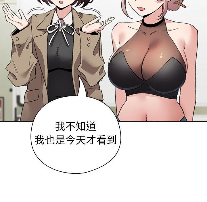 配角的生存任务第24話