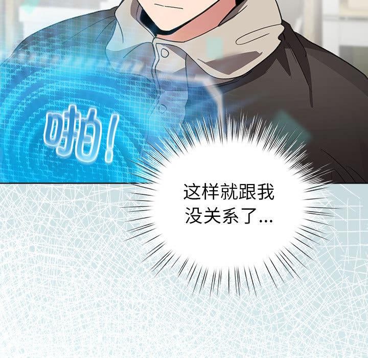 配角的生存任务第24話